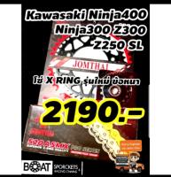 [ของแท้ ส่งไว] Ninja300 Z250 Z300 VersysX300 Ninja250 Ninja250SL