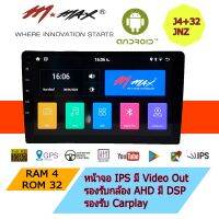 M-MAX J4+32AHD JNZ จอแอนดรอย์ติดรถยนต์