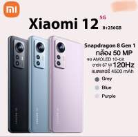 ‼️ Mi 12 5G Ram8 Rom256 เครื่องศูนย์เคลียร์สต็อค‼️ ✅หน้าจอ 6.28 นิ้ว ✅Rsm 8 Rom 256 ✅Batt 4,500 Mah ‼️รับประกันทางร้านให้ 1 เด