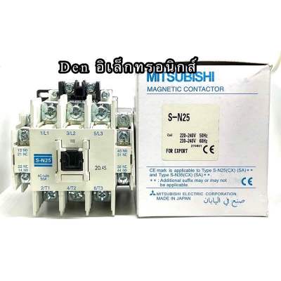 S-N25 แมกเนติก คอนแทกเตอร์(MAGNETIC CONTACTOR) 110VAC  220VAC  380VAC ของใหม่ สินค้าพร้อมส่ง