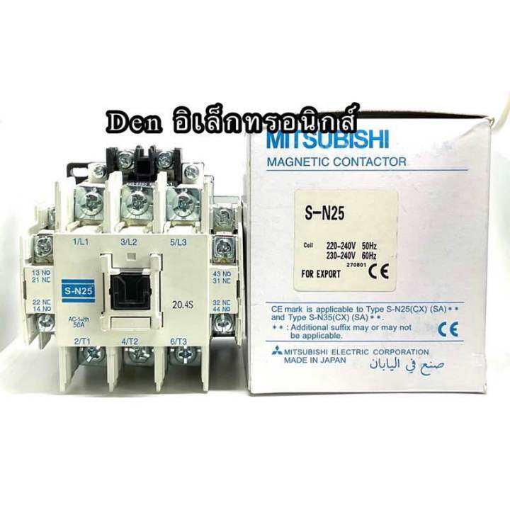 s-n25-แมกเนติก-คอนแทกเตอร์-magnetic-contactor-110vac-220vac-380vac-ของใหม่-สินค้าพร้อมส่ง