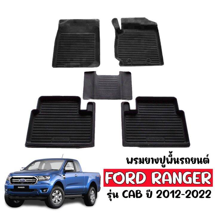 พรมยางรถยนต์เข้ารูป-ford-ranger-raptor-cab-2012-2021-พรมปูพื้นรถ-แผ่นยางปูพื้นรถ-พรมยางยกขอบ-ยางปูพื้นรถยนต์-ถาดรองพื้นรถยนต์-พรมรถยนต์-ถาดยาง