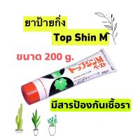 ยาทาแผลต้นไม้ Top Shin M นำเข้าจากญี่ปุ่น ??