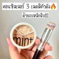 คอนซิลเลอร์ตัวดัง 3เฉดสี ?