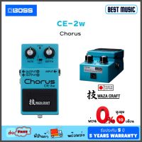 Boss CE-2W Chorus WAZA CRAFT เอฟเฟคกีต้าร์