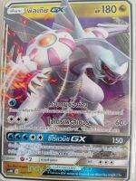 พัลเกีย GX โปเกม่อน การ์ดเกม [Pokemon Card Game]