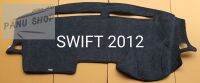 พรมคอนโซลหน้ารถยนต์ SWIFT ใส่ปี
2012- 2017 เนื้อผ้ากำมะหยี่งานไทยแท้ งานดีไซน์สวย