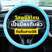 หุ้มพวงมาลัยรถ ปลอกพวงมาลัยรถ ปลอกหุ้มพวงมาลัย หุ้มพวงมาลัย toyota หุ้มพวงมาลัย หุ้มพวงมาลัยรถยนต์ ปลอกหุ้มพวงมาลัยรถยนต์ หุ้มพวงมาลัยisuzu ที่หุ้มพวงมาลัยรถยนต์ ที่หุ้มพวงมาลัย ปลอกพวงมาลัย ปลอกพวงมาลัย toyota ปอกหุมพวงมาลัย หนังหุ้มพวงมาลัย