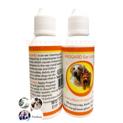 Progard โปรการ์ดน้ำยาเช็ดหู​ สุนัขและแมว​ 50ml