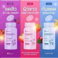 (1กระปุก)​ มาเอมิ / มานามิ คอลลาเจน กลูต้า​ ​ Manami collagen / Maemi  By Puiinun ปุยนุ่น​  เอแอลเอ​ ALA  กันแดด​ พร้อมบำรุง​ ลดสิว​ ผิวขาว​กระจ่างใส​ เลขจดแจ้ง 73-1-19156-5-0201