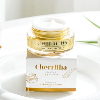 เฌอริตา  เดย์ครีม Cherritha Whitening Day Cream