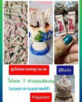 ธูปพญานาคบรรจุ 20 แท่ง แถมคาถาบูชาฟรี ธูปใบ้หวย ธูปตัวเลข แห่งป่าคำชะโนด ให้ตัวเลขชัดเจน 3 ตัว ขอโช