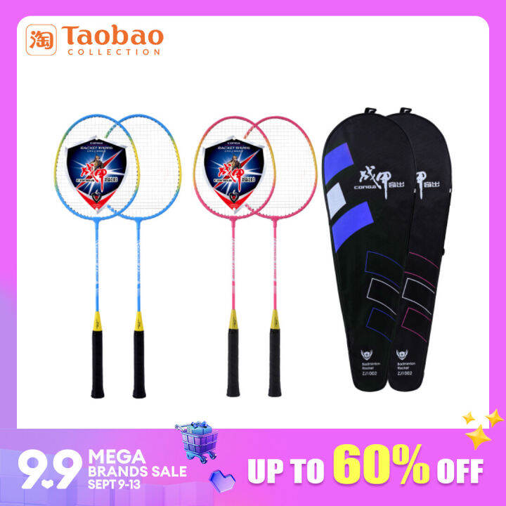 Armor 1002 Badminton Racket One Set Primary and Secondary School ...