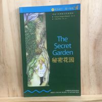 [EN/CN] นิทาน ภาษาอังกฤษ จีน The Secret Garden
