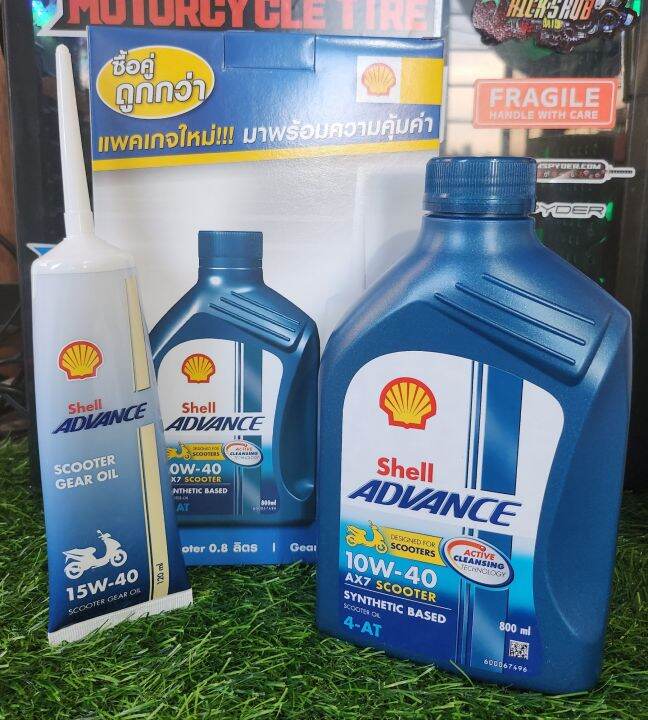 shell advance ax7 for sniper 150