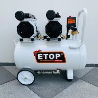 ETOP ปั๊มลม ปั๊มลมออยฟรี ถังลม ปั๊มลม 50 ลิตร รุ่น XH60050L มี 2 มอเตอร์ ปั๊มลมเร็ว เสียงเงียบกริป