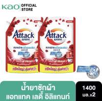 (ซื้อ1ฟรี1) Buy1 get1 Attack แอทแทค เลดี้ อิลิแกนท์ นำ้ยาชักผ้าสูตรเข้มข้น 1500 มล. Attack Lady Elegant Liquid Laundry Detergent 1500ml.x2