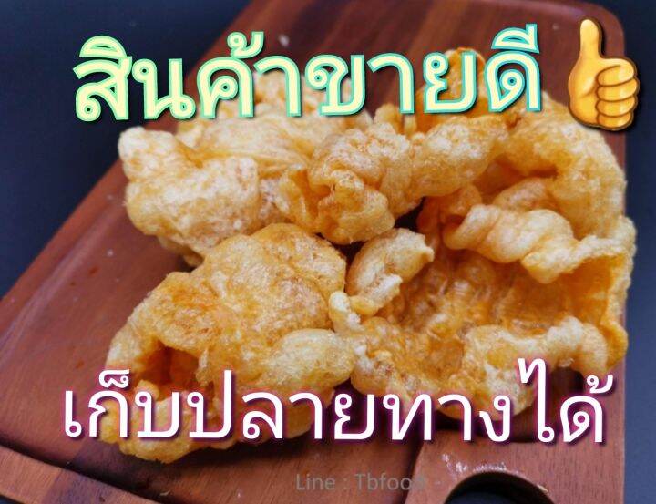 จัดโปร-กระเพาะปลาแท้รุ่นใบไม้หนัก500g