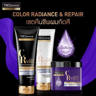 เทรซาเม่ ชุดบำรุงสำหรับผมกัดสีหรือทำสีอ่อน แชมพู 250 มล + ครีมนวด 220 มล.+ทรีทเม้นท์180มล. Tresemme Shampoo  250 ml. and Hair Conditioner 220 ml.