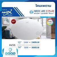 Neo-X  โคมไฟติดเพดานทรงกลม LED 12"/24W  14"/30W แสงเดย์ไลท์ 6500K ดีไซน์โมเดิร์นสวยงาม ให้ค่าความสว่างสม่ำเสมอ