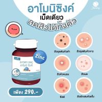 L-Gluta armoni แอลกลูต้า อาโมนิ + โรสฮิบ 30 แคปซูล