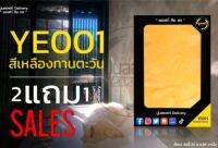 ปูนลอฟท์ Delivery  YE001 สีเหลืองทานตะวัน ขนาด 5 กก. (15-20 ตรม.) ไม่มีอุปกรณ์ งานผนัง งานพื้น สไตล์ลอฟท์