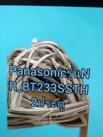 ขอบยางตู้เย็นรุ่นNR-BT233SSTH 2ประตู Panasonic