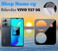 ฟิล์มกระจกเลนส์กล้องมือถือแบบขอบ รุ่น VIVO Y27 5G สีใส สีดำ