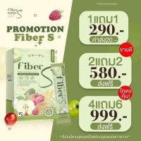 ไฟเบอร์เอส Fiber S ดีท็อกลดไขมัน ขับถ่ายดี ไฟเบอร์ชงผอม ตัวช่วยลดพุงสำหรับคนอยากผอม