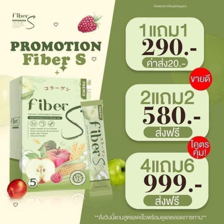 ไฟเบอร์เอส-fiber-s-ดีท็อกลดไขมัน-ขับถ่ายดี-ไฟเบอร์ชงผอม-ตัวช่วยลดพุงสำหรับคนอยากผอม