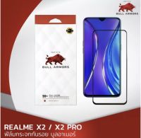 ฟิล์มกระจกกันรอย บูลอาเมอร์ Realme X2 Pro (เรียวมี) กาวเต็ม แกร่ง ติดง่าย สัมผัสลื่น ขนาดหน้าจอ 6.5 นิ้ว