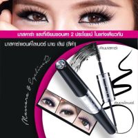 *ของแท้/ พร้อมส่ง* Mistine Pro Long My Love Mascara and Liner / มิสทีน โปร ลอง มายเลิฟ มาสคาร่า แอนด์ ไลเนอร์