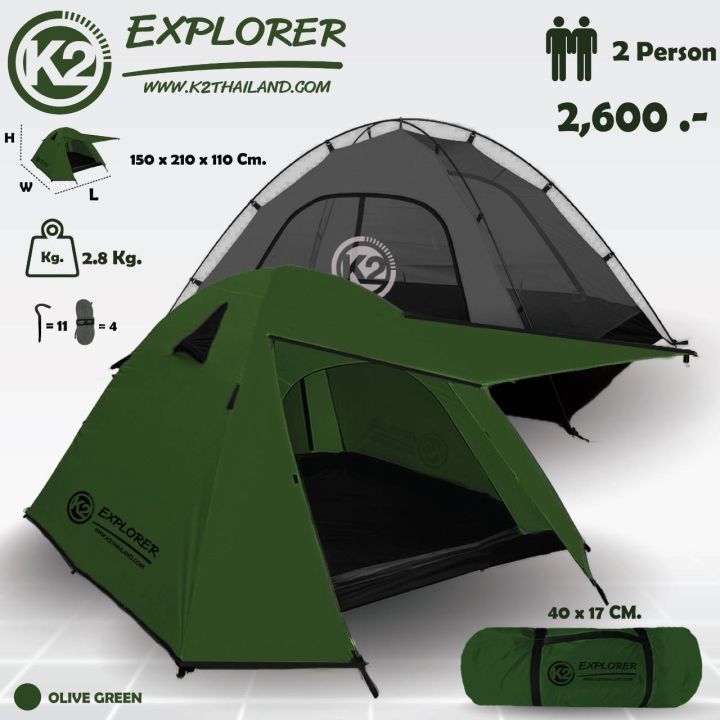 k2-explorer-เต็นท์พักแรม-สำหรับ-2-3-คน