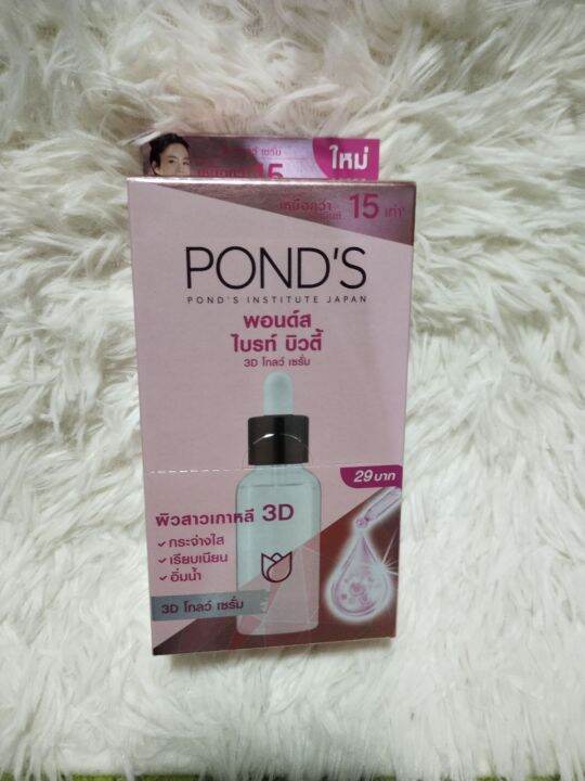 ponds-bright-beauty-แบบซอง-7-5กรัม-6