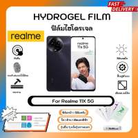 ฟิล์มไฮโดรเจล Hydrogel Film Realme 11X 5G คุณภาพสูง เต็มจอ พร้อมอุปกรณ์ติดฟิล์ม