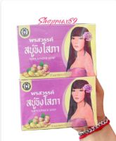 #rพร้อมส่ง สบู่ขิงโสภา Ginger Soap ขิงโสภา