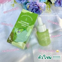 ? ปอปิ๋ว เซรั่มอะโวคาโด Popiew สูตรใหม่ LA NATURE EXTRA HAZEL EXTRA SERUM