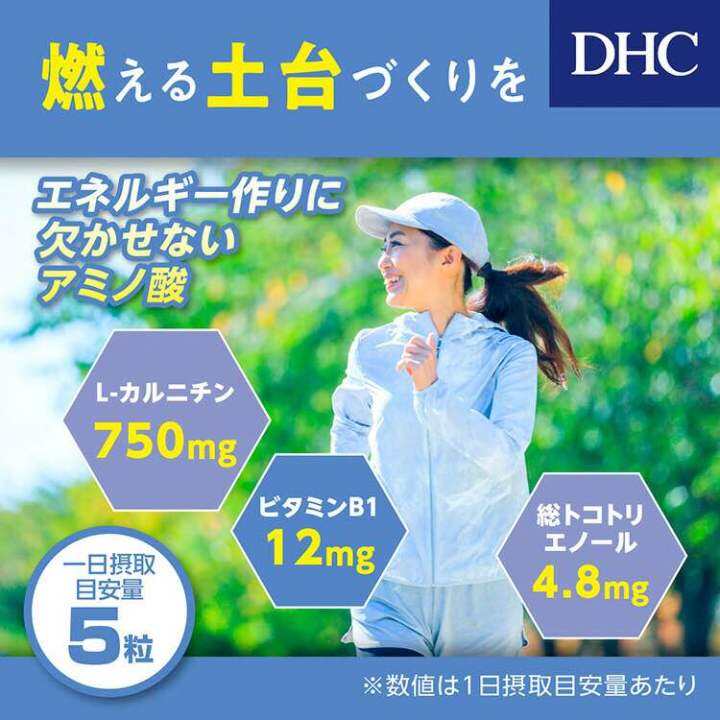 dhc-karunichin-30-60-วัน-ช่วยเร่งกระบวนการเผาผลาญ-ลดสะสมไขมันตามส่วนต่างๆ-วิตามินจากญี่ปุ่น