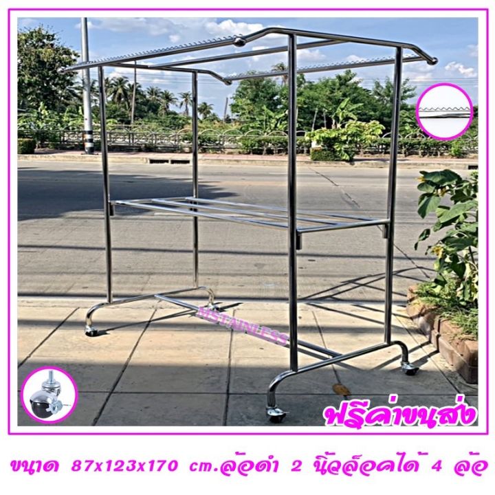 ราวตากผ้าสแตนเลส-1-20-m-87x123x170-cm-ทรงโครงหลังคา-กันลื่นบน-เสาเรียบ