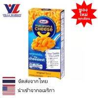 Kraft Macaroni &amp; Cheese 206g  คราฟท์มักกะโรนีผสมชีส