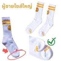 ถุงเท้าข้อยาว drew 45 กรัม ขนาดใหญ่ ลวดลายหน้ายิ้ม พร้อมส่ง cotton long socks（ใหม่117）