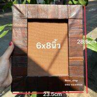 กรอบรูปไม้สัก แท้ (สีโอ๊ค)  ขนาด: 6x8 นิ้ว  ขนาดรวม 23.5x28.5 cm