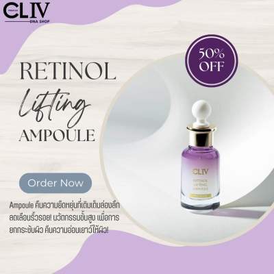 (ซื้อ1แถม1) บำรุงลดริ้วรอย Retinol Lifting Ampoule 30ml. (ของแท้💯)