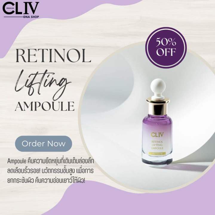 ซื้อ1แถม1-บำรุงลดริ้วรอย-retinol-lifting-ampoule-30ml-ของแท้