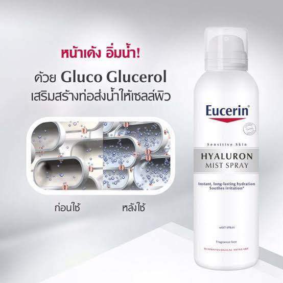 eucerin-hyaluron-mist-spray-50ml