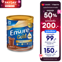 Ensure เอนชัวร์ โกลด์ อาหารสูตรครบถ้วน กลิ่นช็อกโกแลต 850 กรัม