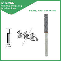 หินลับคม 5/32" 2Pcs 453 Dremel