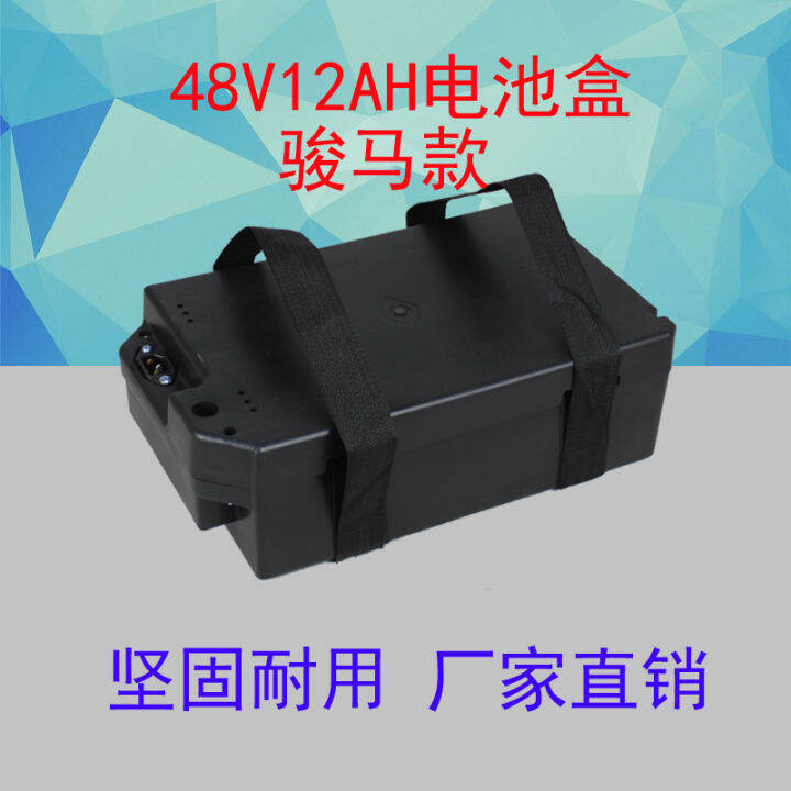 Electric EBIKE 48 V12a Battery Box Small Horse Grape Electric Two