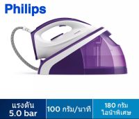 Philips เตารีดระบบแรงดันไอน้ำ HI5919/30 แรงดัน 5 บาร์ รีดผ้าได้เร็วยิ่งขึ้นด้วยพลังไอนำ้แรง รับประกันศูนย์ฟิลิปส์ 2 ปี