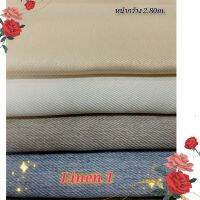 JK CURTAIN ผ้ารหัส LINEN 1  (ลินิน 1) หน้ากว้าง 2.80ม. #ผ้าม่าน #ผ้าหลา #ผ้าหน้ากว้าง #ผ้ากันแสง #ผ้าเอนกประสงค์ (ขายเป็นหลา นำไปตัดเย็บเอง)